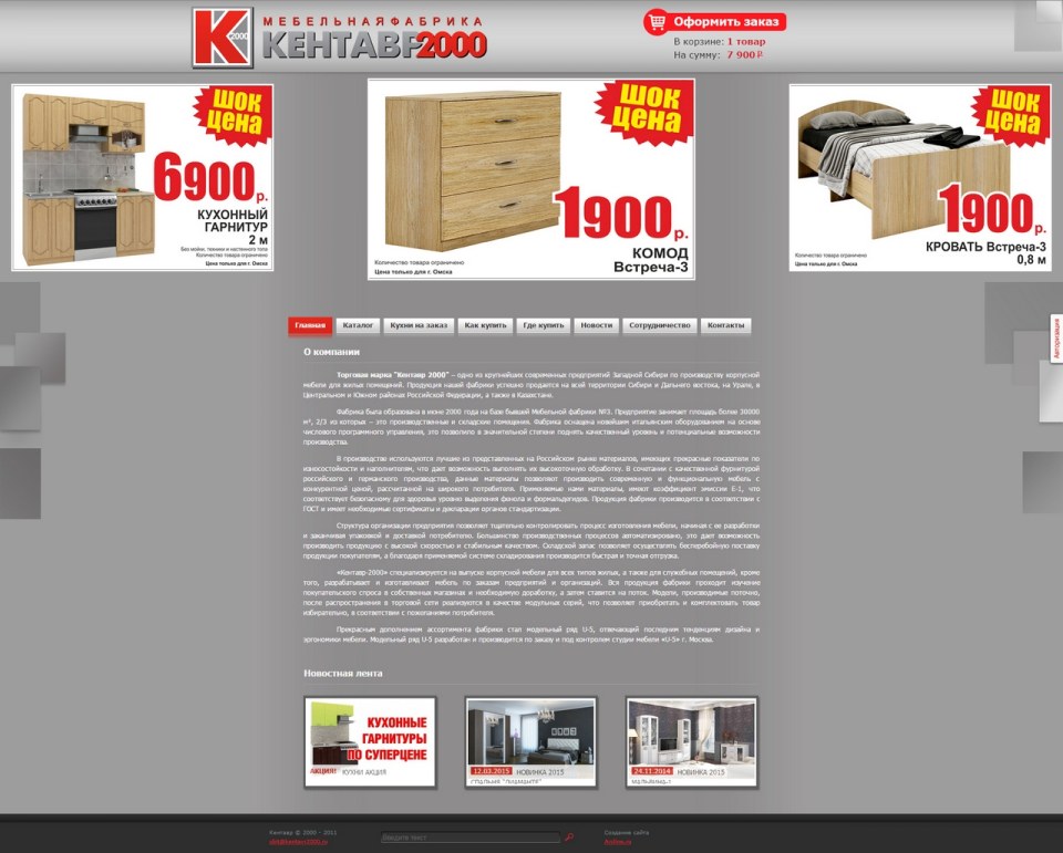 Перенос корзины и платежных систем на сайте kentavr2000